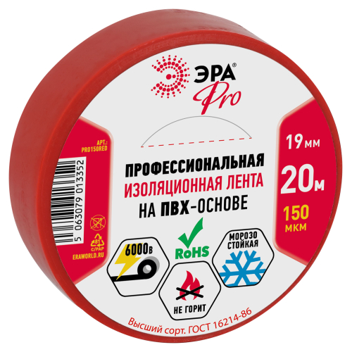 ЭРА PRO ПВХ-изолента Профессиональная 19мм*20м 150 мкм, красная (5/200)