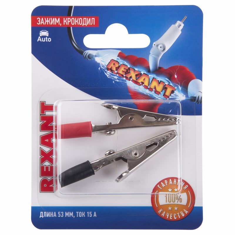 Зажим крокодил, длина 53мм, ток 15A, 2 шт. REXANT (1/10)