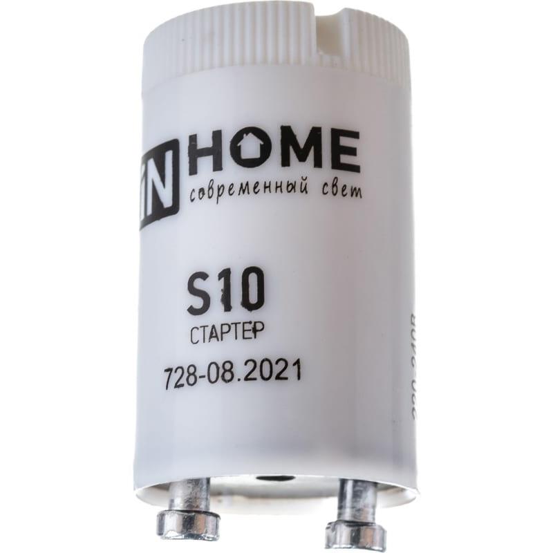 Стартер S10 4-65W 220-240В IN HOME (25)