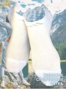 5 ПАР - ЮстаТекс носки женские 2с19 спортивные сетка укороченные Белые - 5 ПАР 23-25