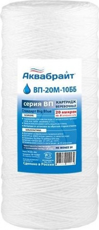ПП-20 М-10 ББ