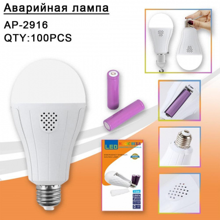 Лампа светодиодная аккум. 15 ВТ AP-2916 2*18650
